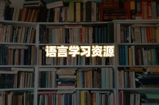 经管励志书籍